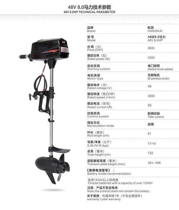 Hochwertiger neuer HANGKAI 8,0 – Fishing Boat Outboard Motor Bewertung und Preis